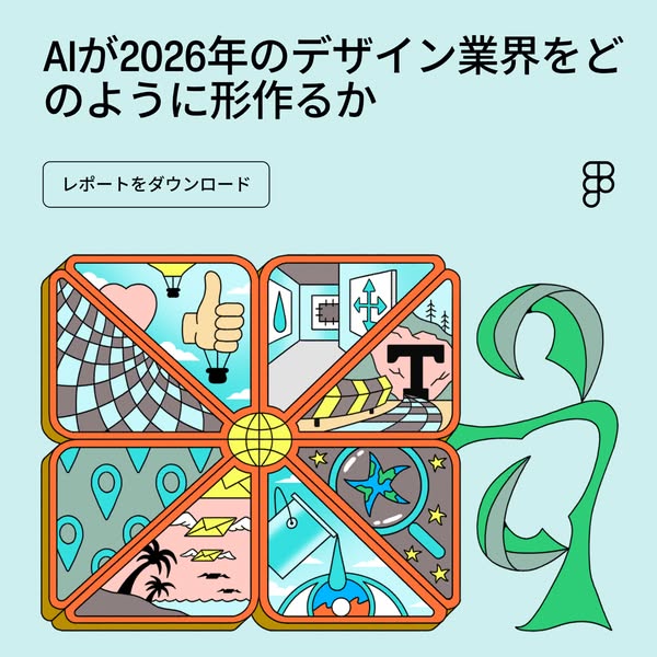 Figma Japanese-language ad headlined AIが2026年のデザイン業界をどのように形作るか with a download report button and a square of bold illustrated panels beside a large green Figma logo.